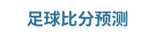 世界杯竞猜平台